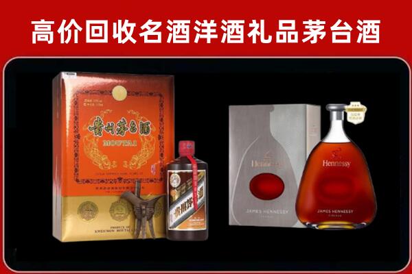 枣庄回收轩尼诗