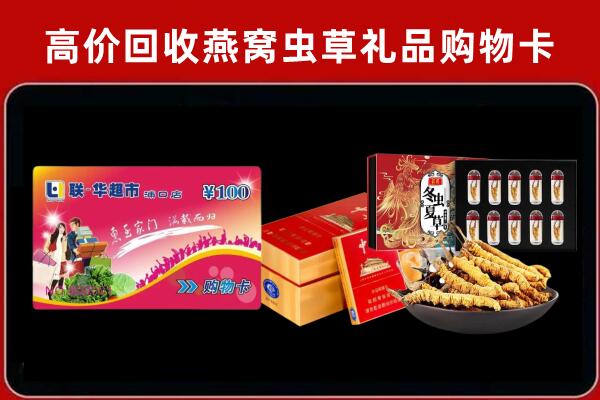 枣庄回收礼品卡